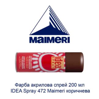 kraska-akrilovaja-sprej-200-ml-idea-spray-472-maimeri-korichnevyj-1