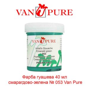 kraska-guashevaja-40-ml-izumrudno-zelenaja-053-van-pure-1