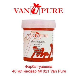 kraska-guashevaja-40-ml-kinovar-021-van-pure-1