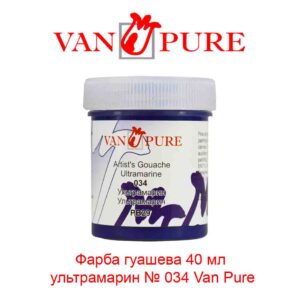kraska-guashevaja-40-ml-ultramarin-034-van-pure-1
