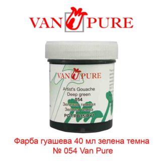 kraska-guashevaja-40-ml-zelenaja-temnaja-054-van-pure-1