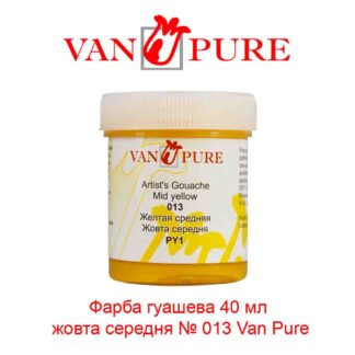 kraska-guashevaja-40-ml-zheltaja-srednjaja-013-van-pure-1