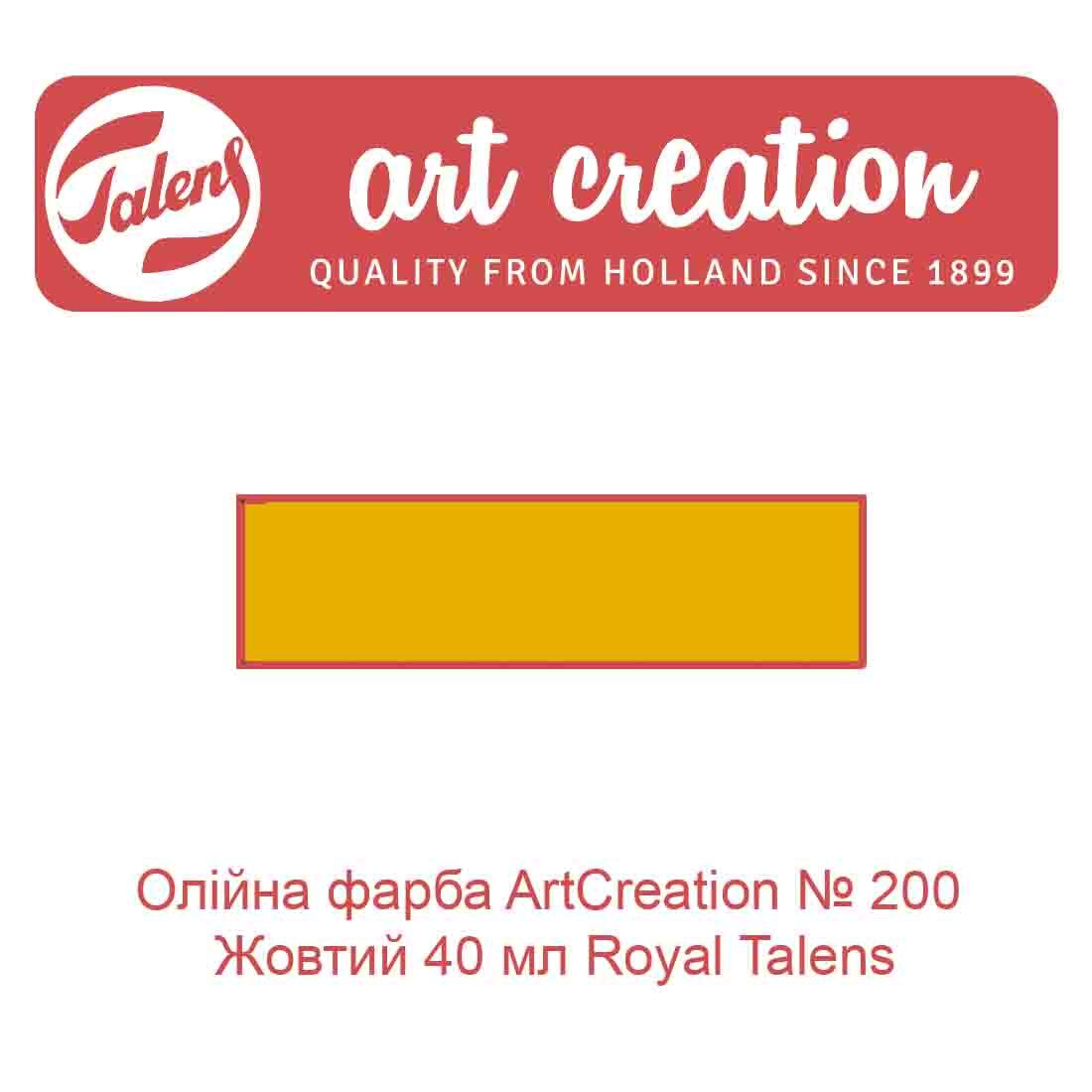 masljanaja-kraska-artcreation-200-zheltyj-40-ml-royal-talens-3