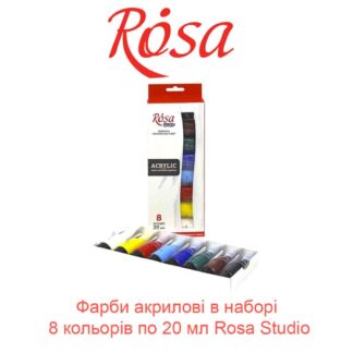 Краски акриловые в наборе 8 цветов по 20 мл Rosa Start-1