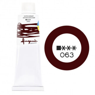 Фарба масляна Академія 100 мл Коричневий залізоокисний 063