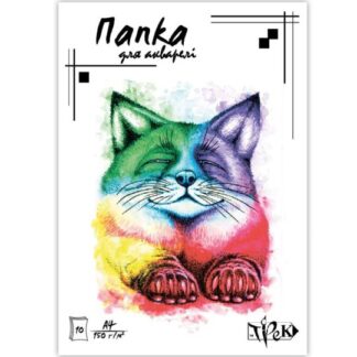 Папка для акварелі Трек Рутенія А4 150 гр 10 аркушів