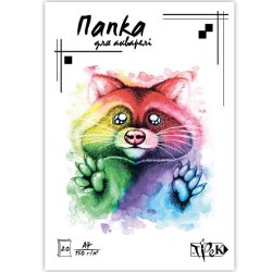 Папка для акварелі Трек Рутенія А4 150 гр 20 аркушів