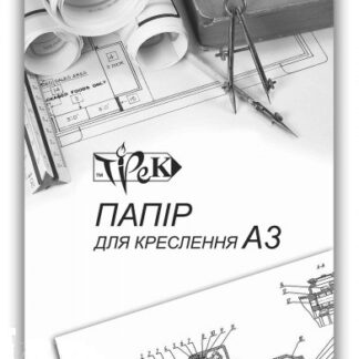 Папка для креслення Трек 10 аркушів 180 гр А3