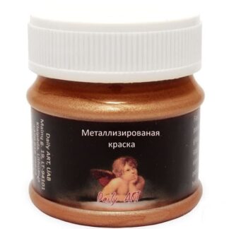 Фарба металева Daily Art 50 мл 638 античне золото