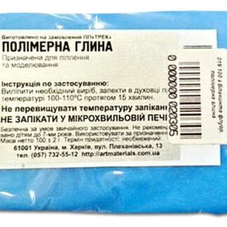 Полімерна глина Трек 100 г флуоресцентна блакитна