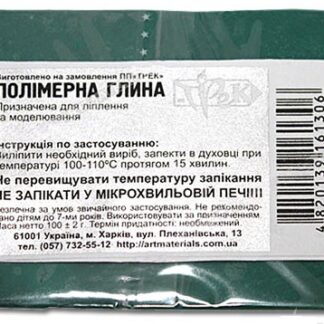 Полімерна глина Трек 100 г смарагдова