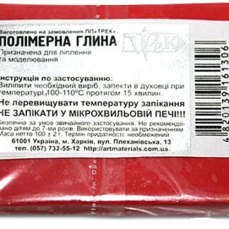 Полімерна глина Трек 100 г червона