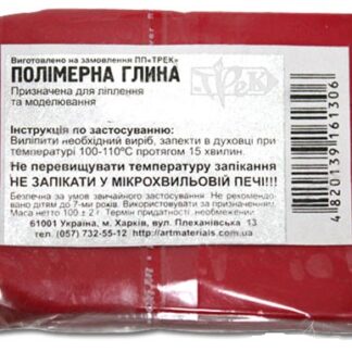 Полімерна глина Трек 100 г рубінова