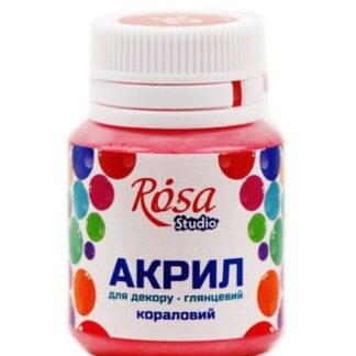 Фарба акрилова для декору №32 коралова глянцева 20 мл Rosa Studio