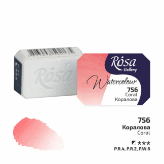 Фарба акварельна ROSA Gallery 2,5 мл Коралова 756