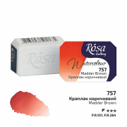 Фарба акварельна ROSA Gallery 2,5 мл Краплак коричневий 757