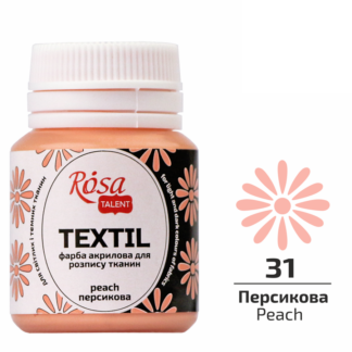 Фарба акрилова для тканини ROSA TALENT 20 мл Персикова 31