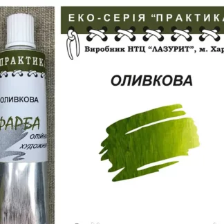 Фарба масляна "Практика" 50 мл Оливкова