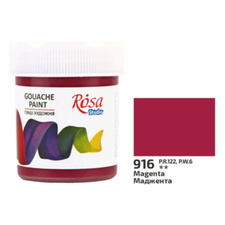 Фарба гуашева ROSA Studio 40 мл Маджента 916