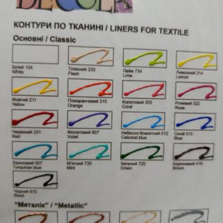 Контур по тканині Decola 18 мл Бронза 963