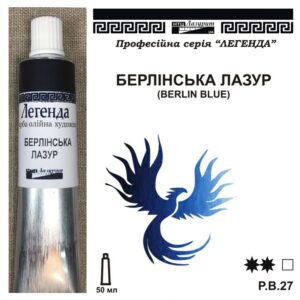 Фарба олійна "Легенда" 50 мл Берлінська лазур